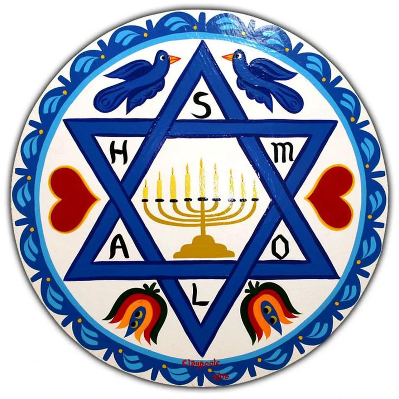 Звезда Давида орнамент иудейский