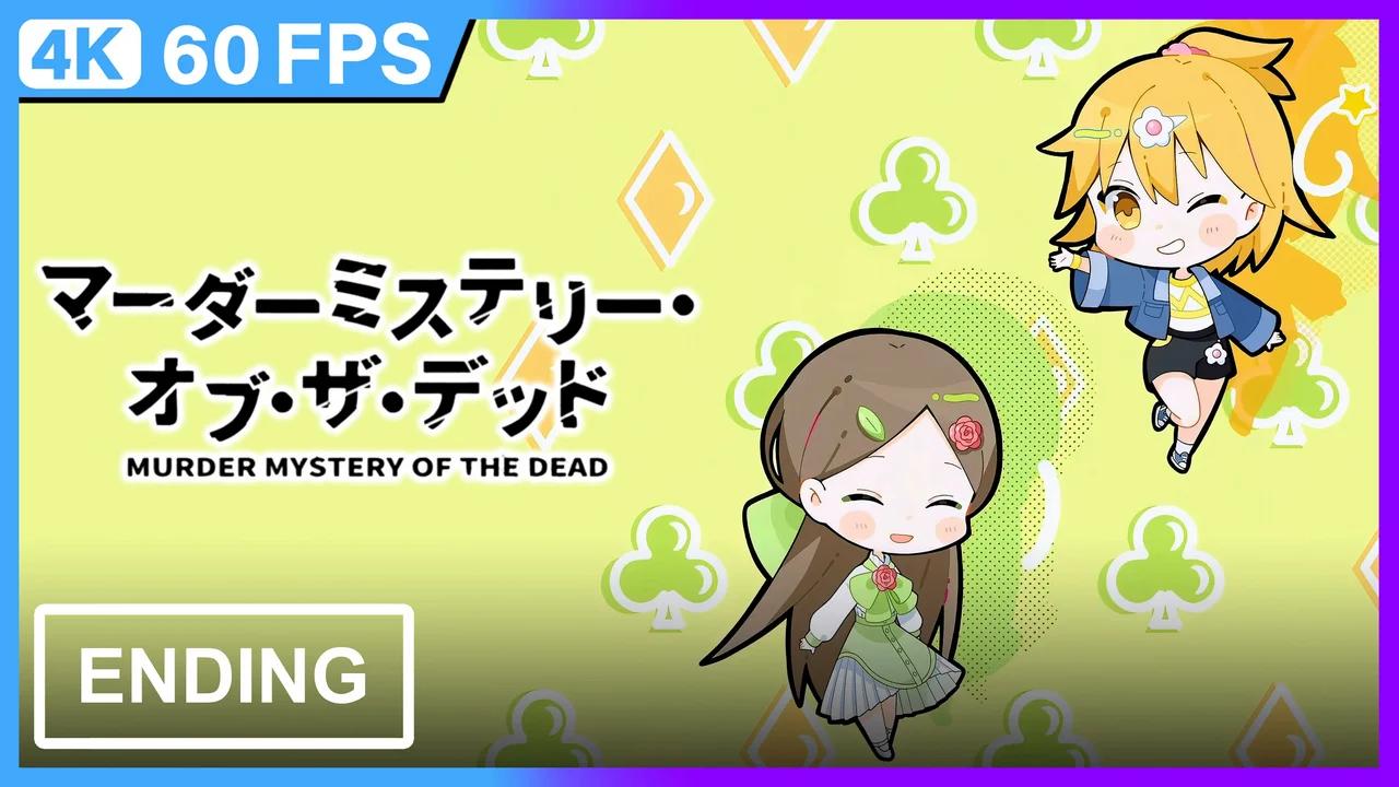 Murder Mystery of the Dead Ending | Creditless | 4K 60FPS Remastered