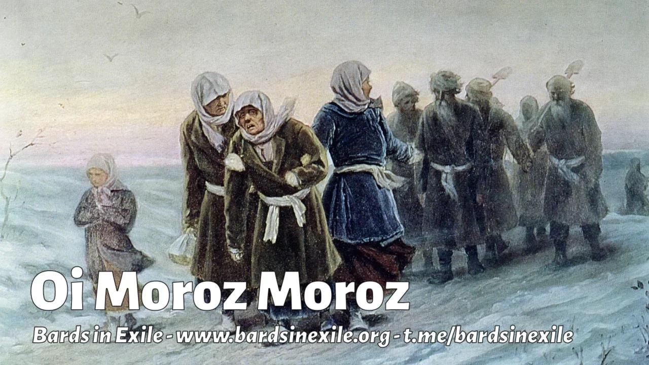 Bards in Exile - Oi Moroz Moroz [Folk song, Russia - 2023]