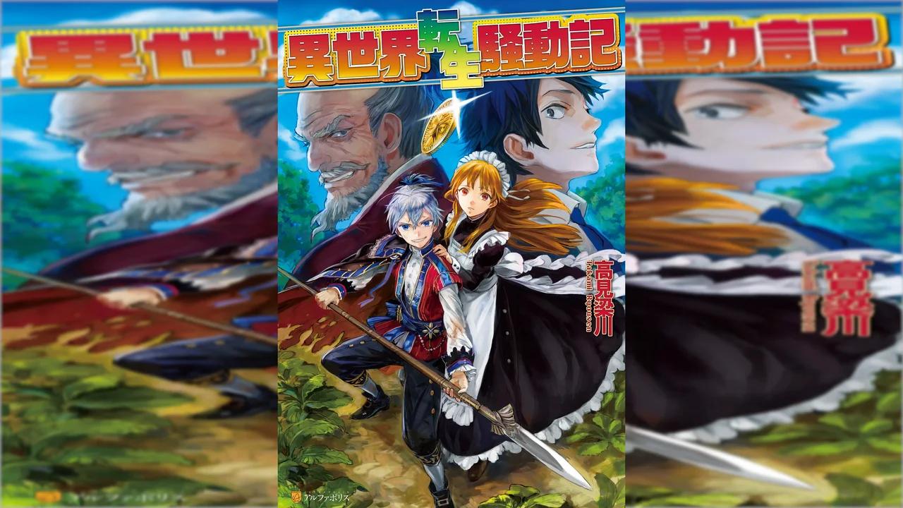 Isekai_tensei_soudouki Scan 1 Vf