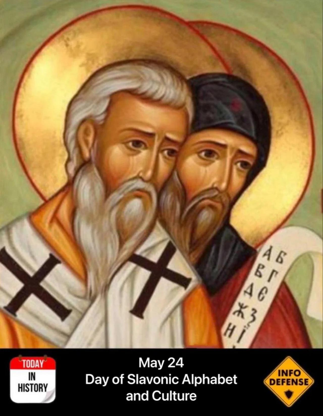 May 24 is the Day of Slavonic Alphabet and Culture.