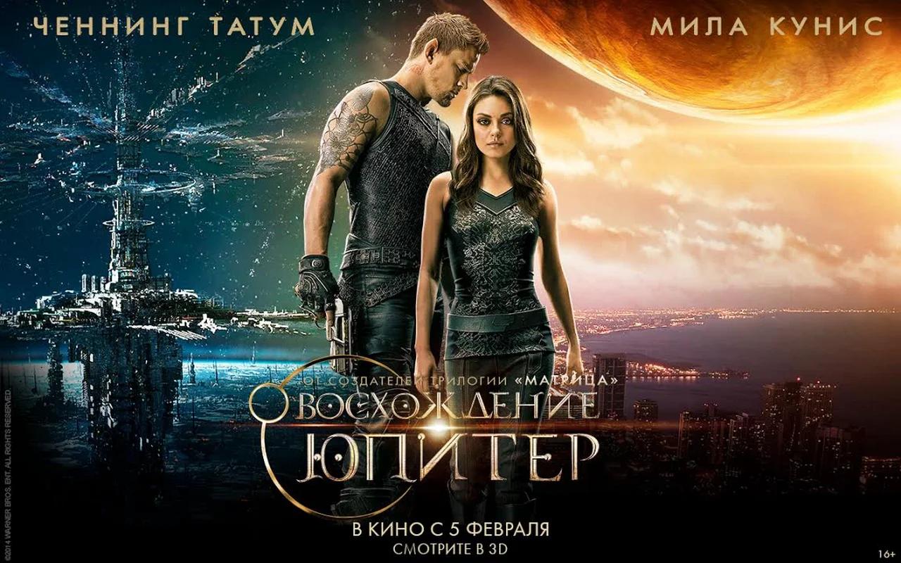 Jupiter Ascending