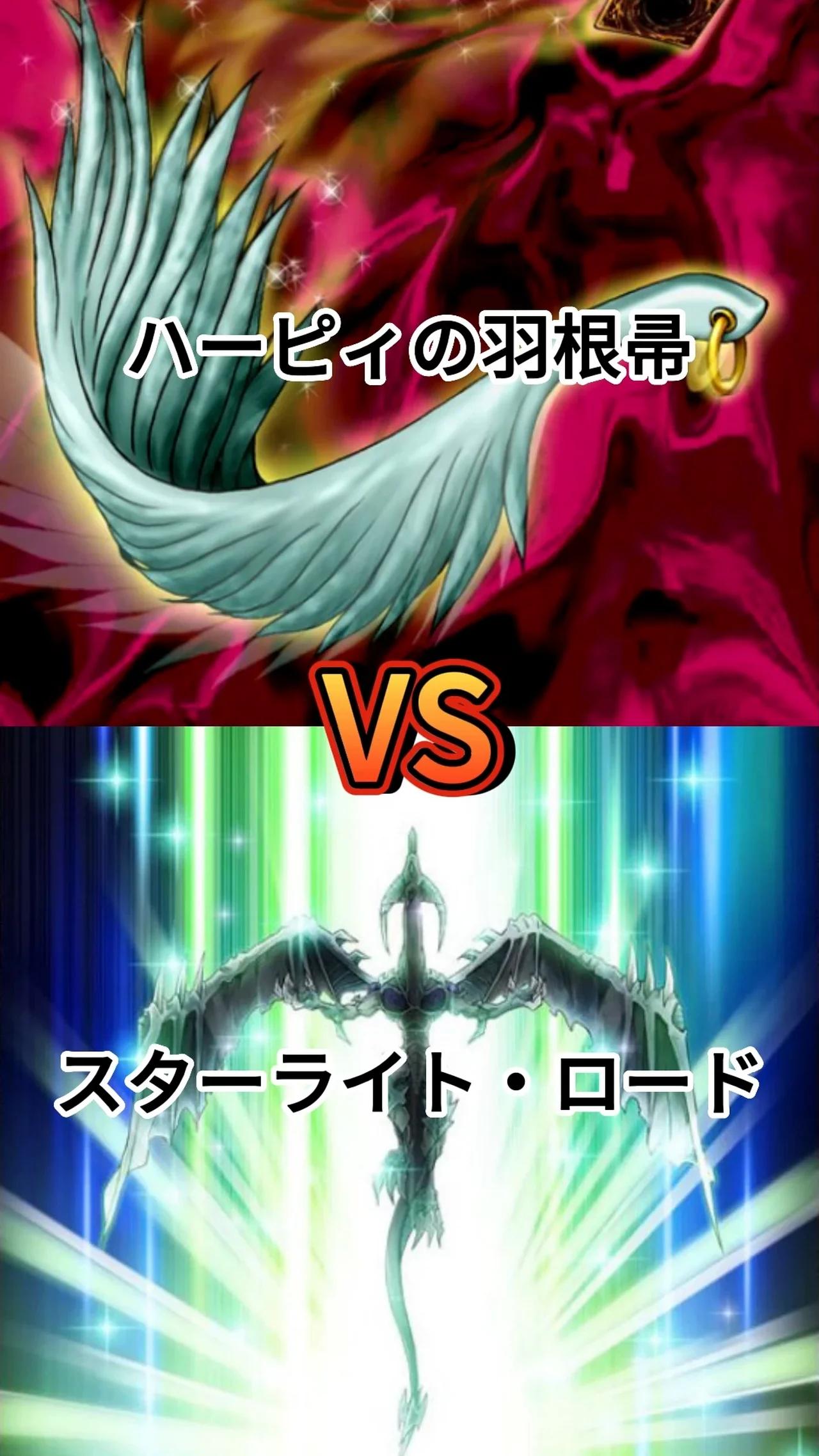 【YuGiOh! Master Duel】 Starlight Road VS Harpie's Feather Duster shorts
