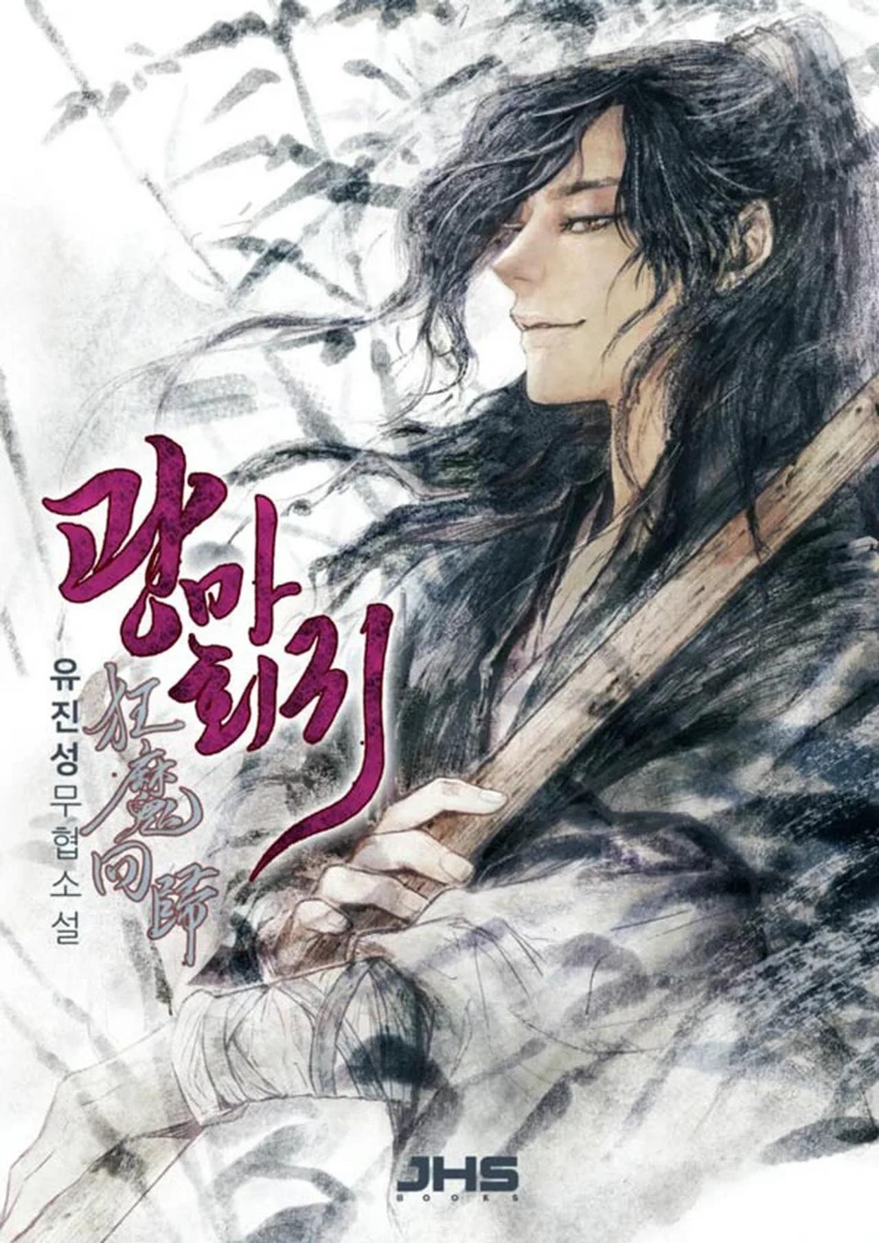 The Return of The Crazy Demon Chapters 151-200 - The Return Of The Crazy Demon 22