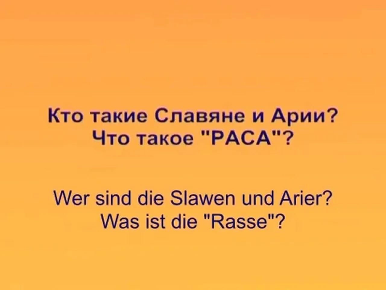 Teil 1 Wer sind die Slawen und Arier Was ist die Rasse