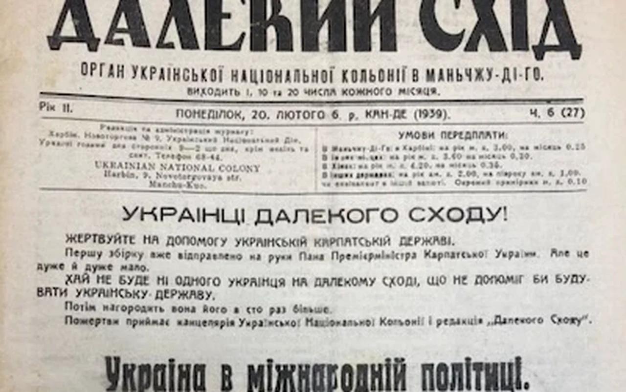 FSB : nouveaux documents sur les Banderistes - New documents implicate ...