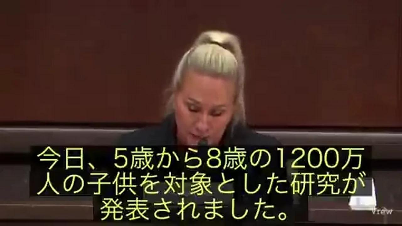 米国。マージョリー・テーラー・グリーン議員訴える。ワクチンの及ぼす悪影響