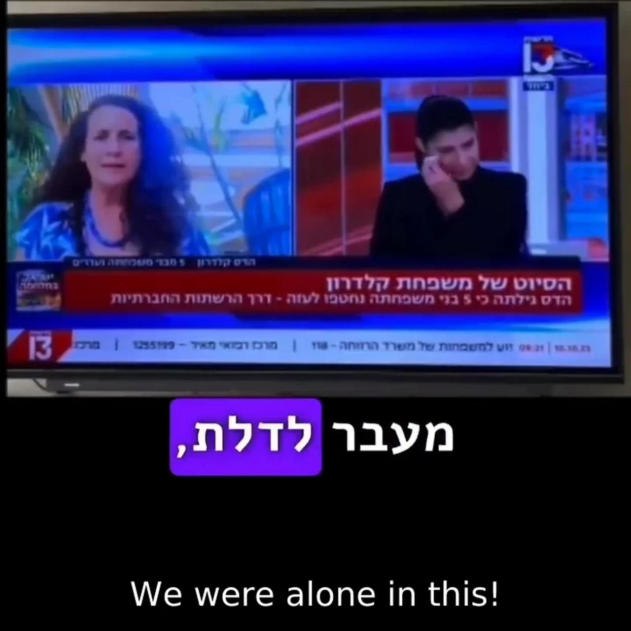 SHOCKING Testimony by a survivor on Israeli legacy media