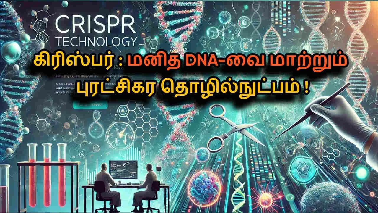 Crispr Technology In Tamil How Gene Editing Will Change Humanity Forever