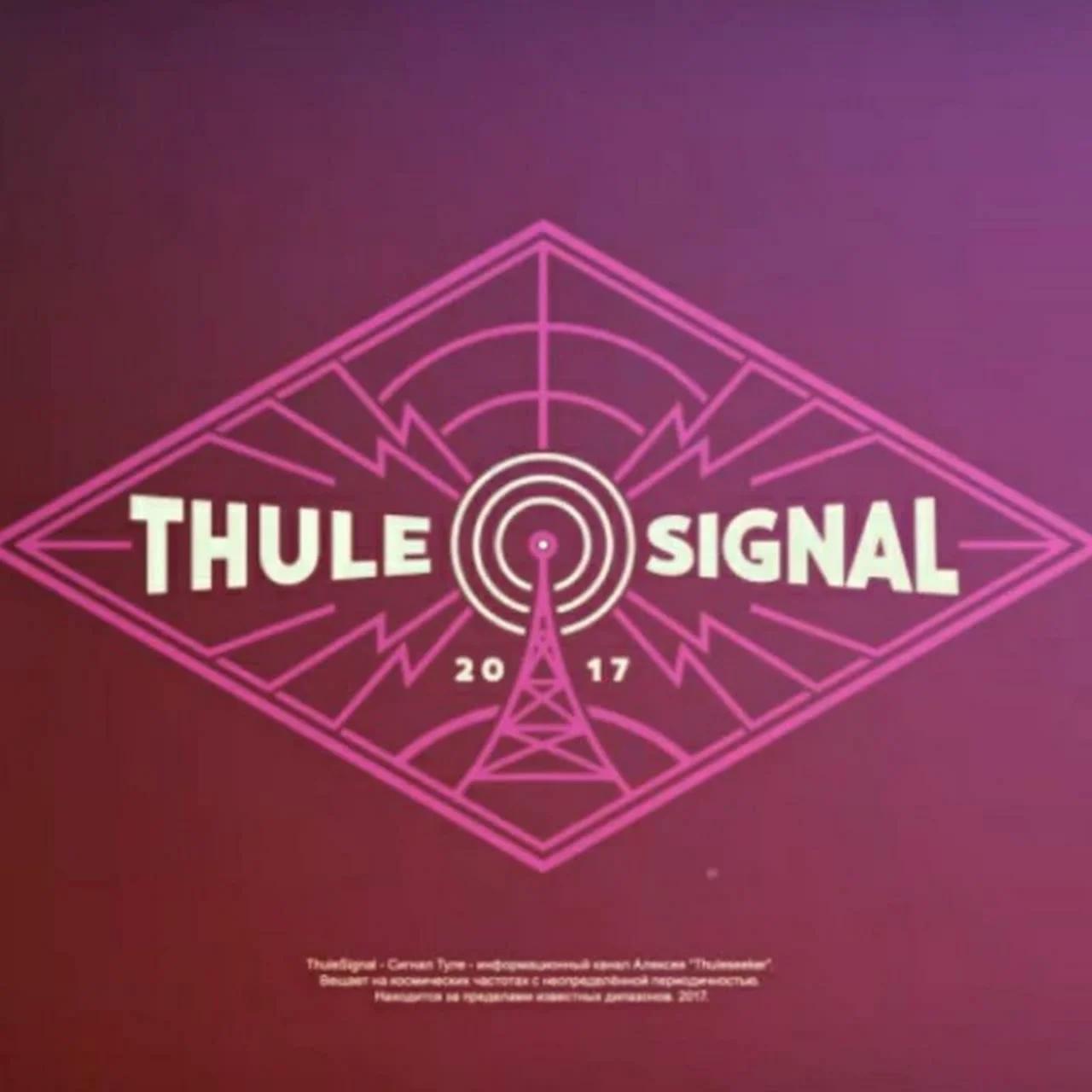 Thule Signal