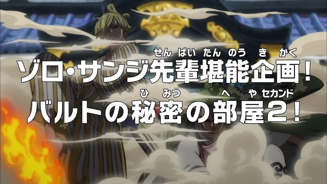 One piece 1016 vostfr