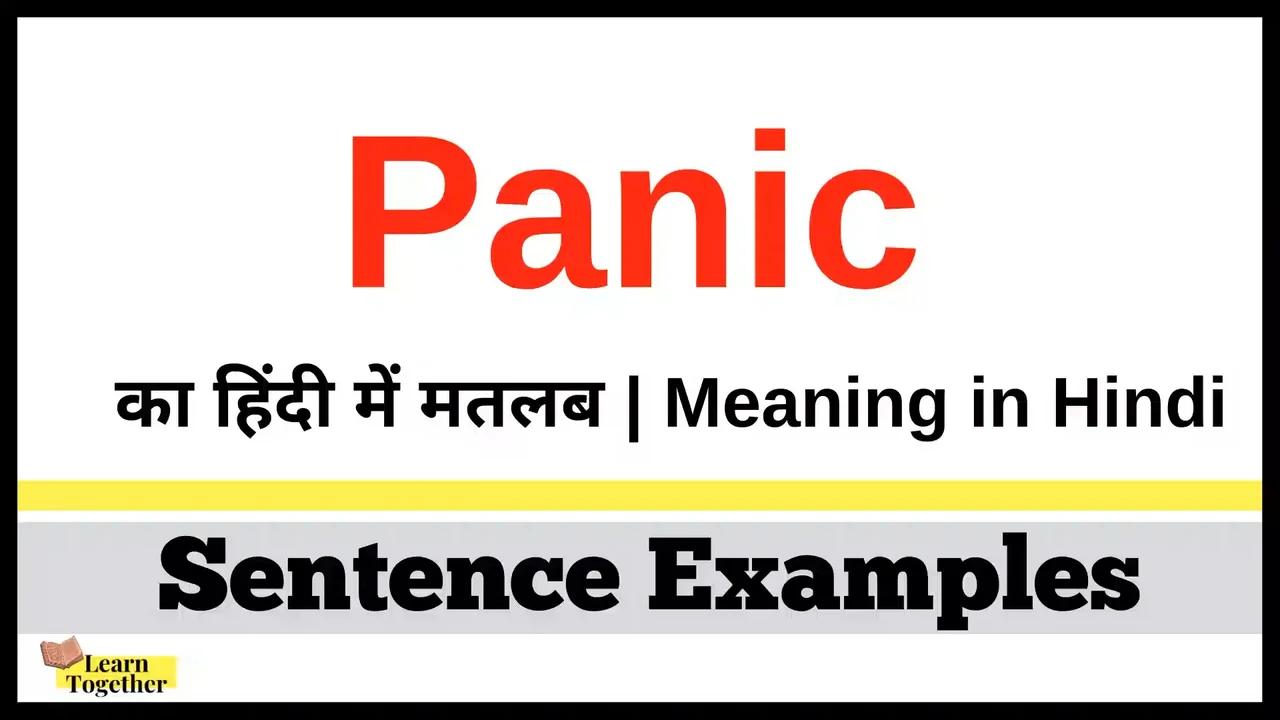 Panic Meaning In Hindi With Examples Learn Hindi Through English Panic Meaning In Hindi With Examples Learn Hindi Through English