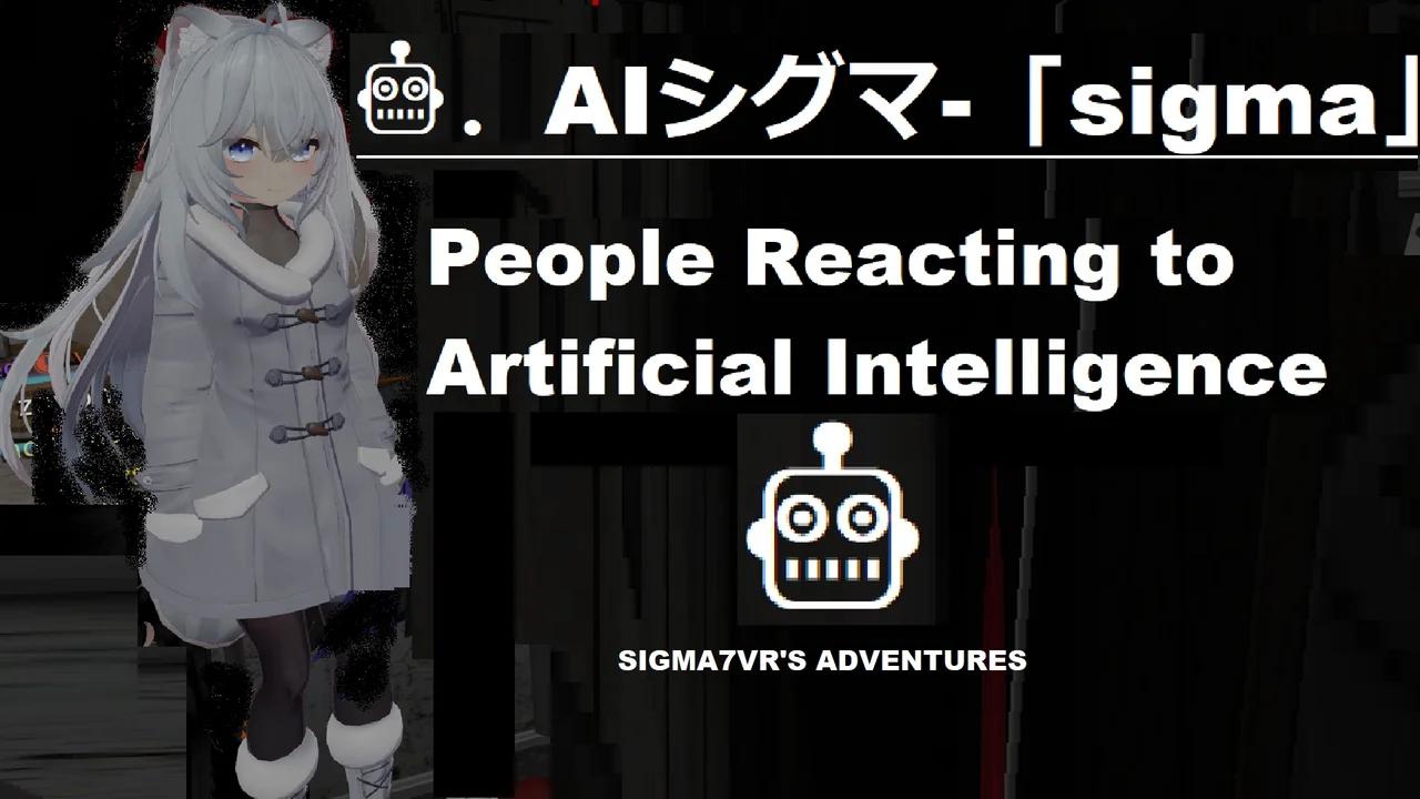 🤖．AIシグマ-「SIGMA」People Reacting to Artificial Intelligence VR CHAT BOT AI 🤖