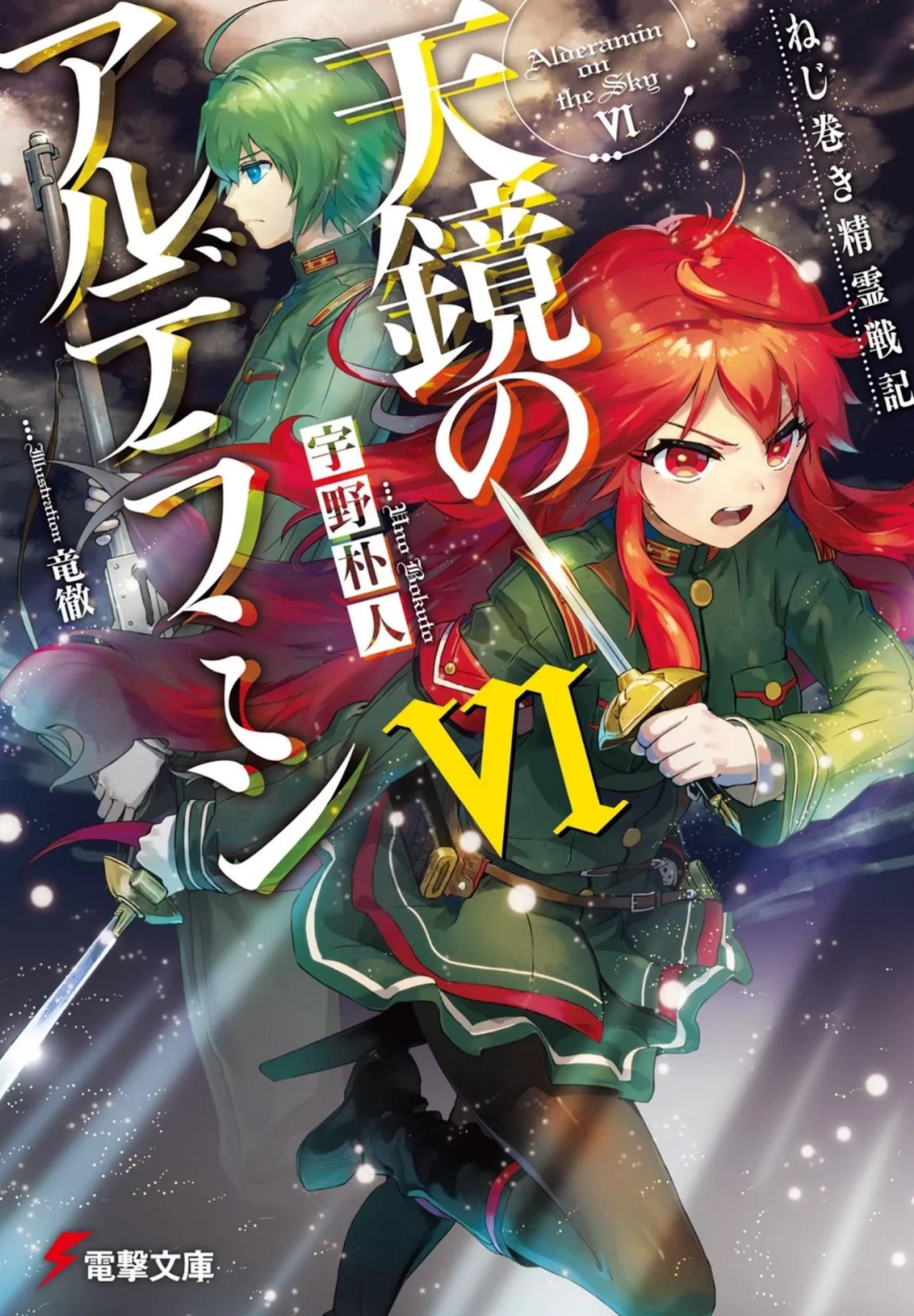 <b>Alderamin</b> on the Sky - Volume 6.