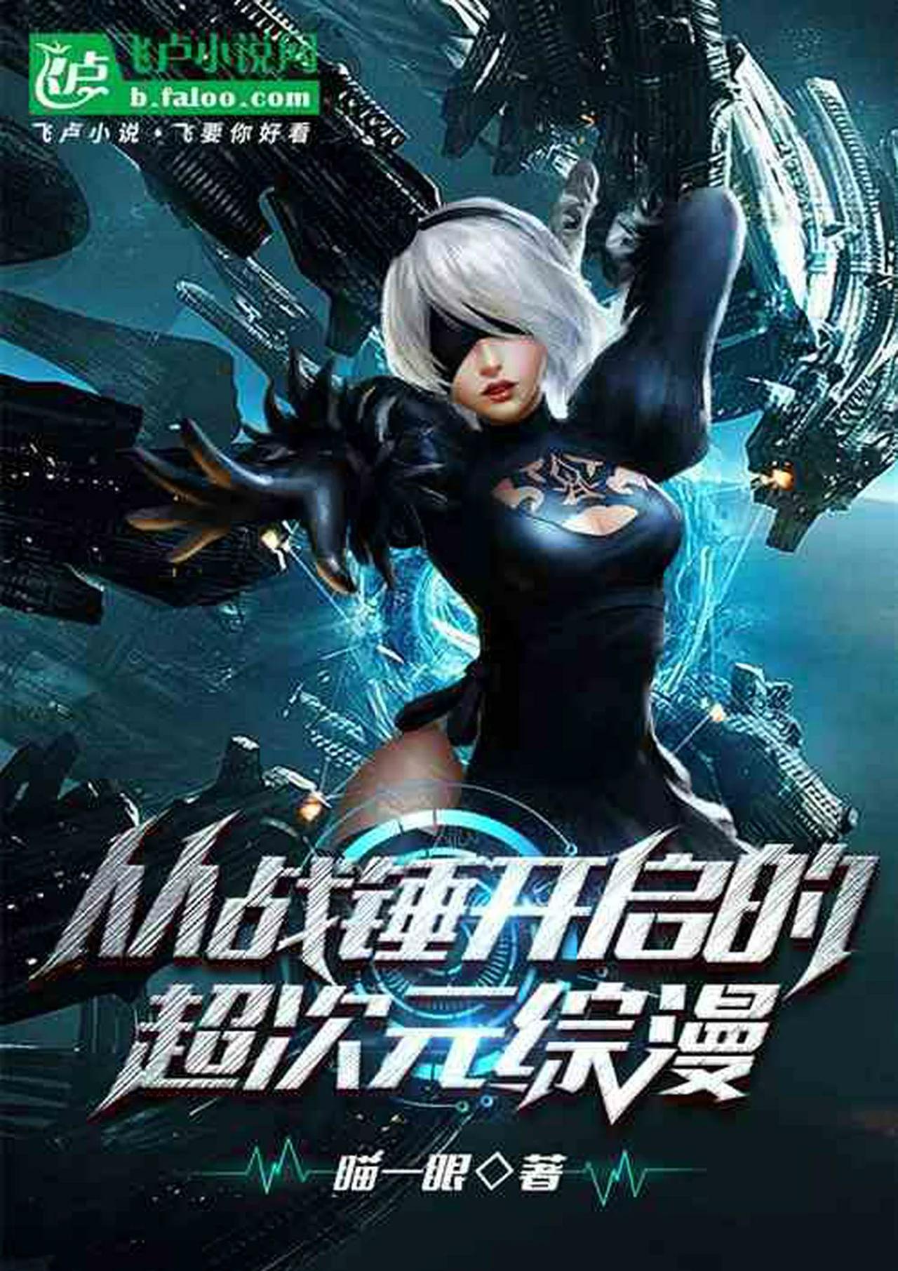 Hyperdimensional anime started from Warhammer 26-50
